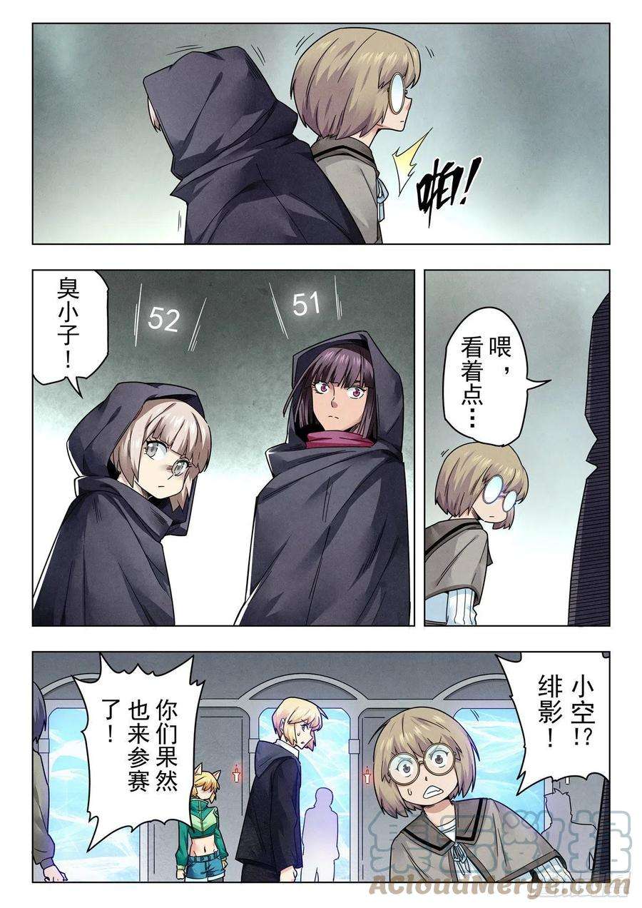 最后的召唤师二季 困兽之斗（11）