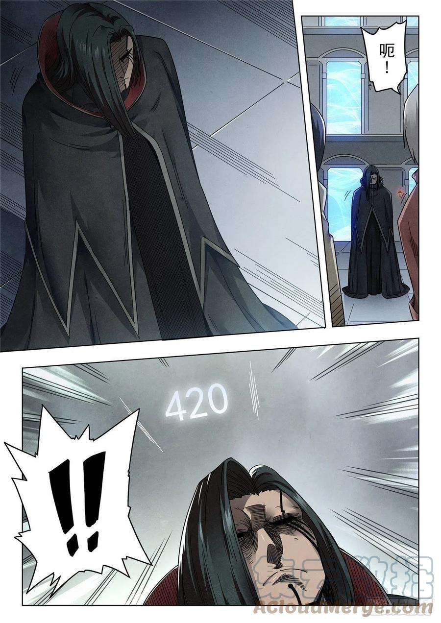 最后的召唤师二季 困兽之斗（11）