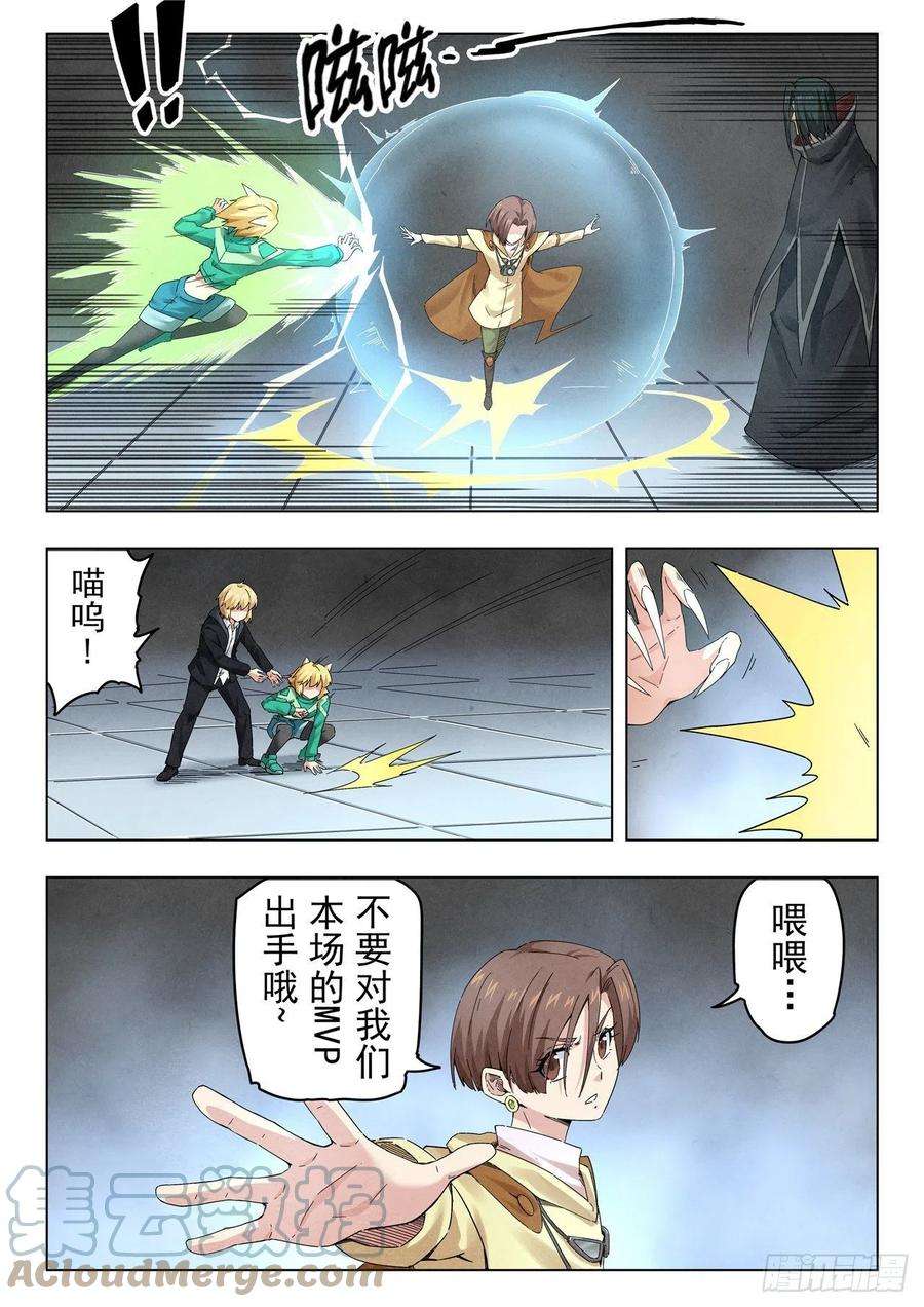 最后的召唤师二季 困兽之斗（11）