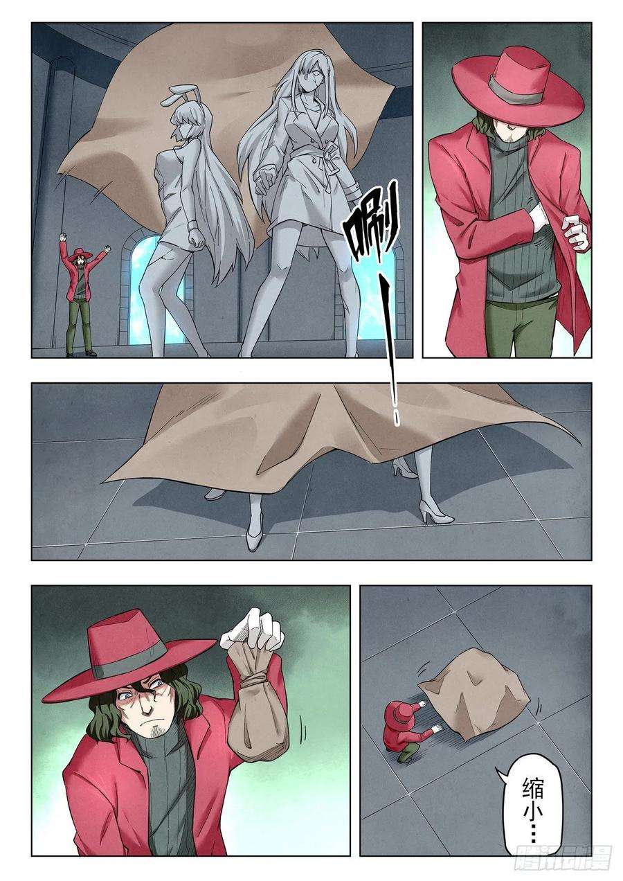 最后的召唤师二季 困兽之斗（12）