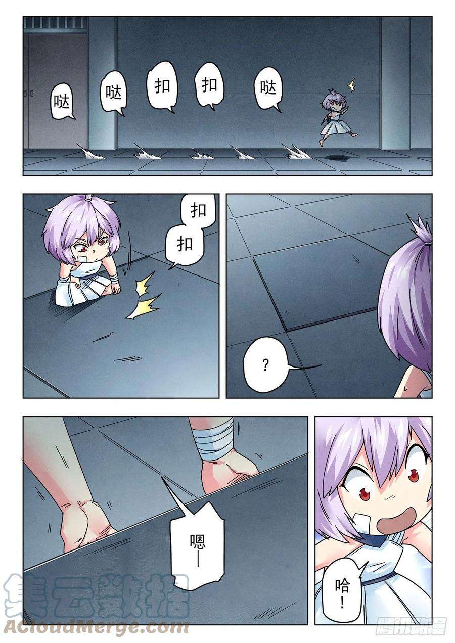 最后的召唤师二季 困兽之斗（12）