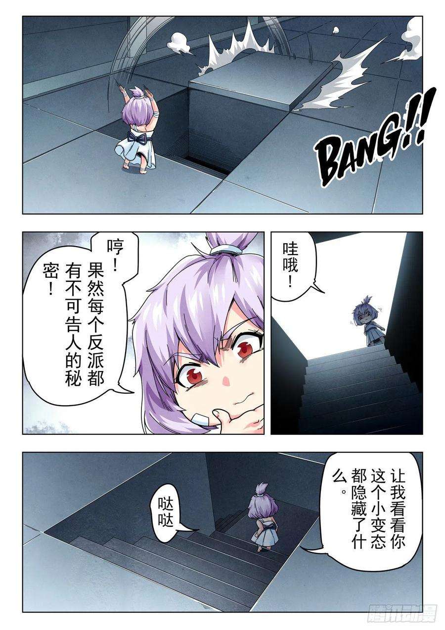 最后的召唤师二季 困兽之斗（12）