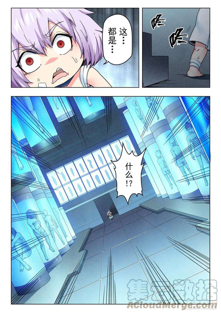 最后的召唤师二季 困兽之斗（12）