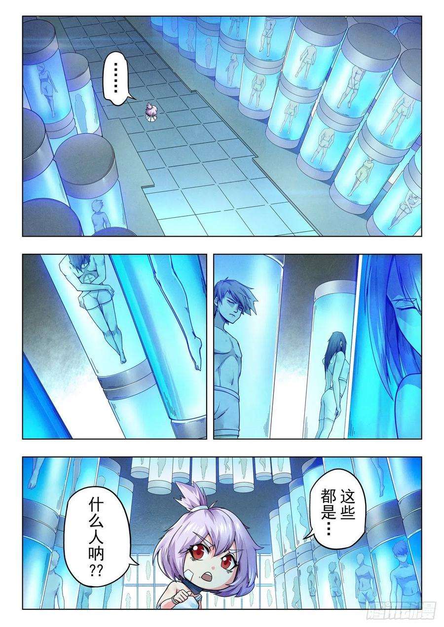 最后的召唤师二季 困兽之斗（12）