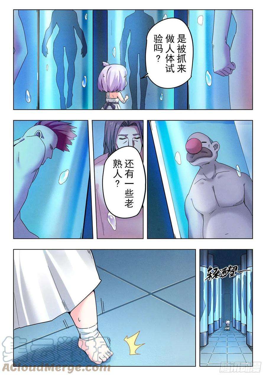 最后的召唤师二季 困兽之斗（12）