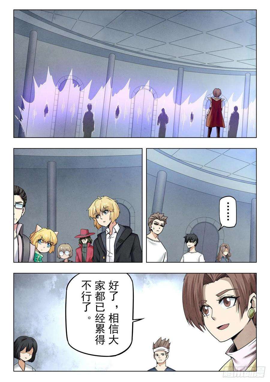 最后的召唤师二季 困兽之斗（12）