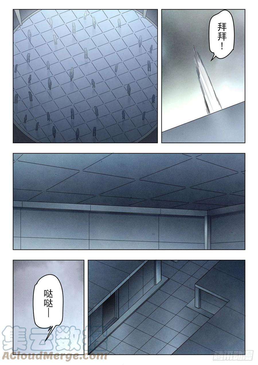 最后的召唤师二季 困兽之斗（12）