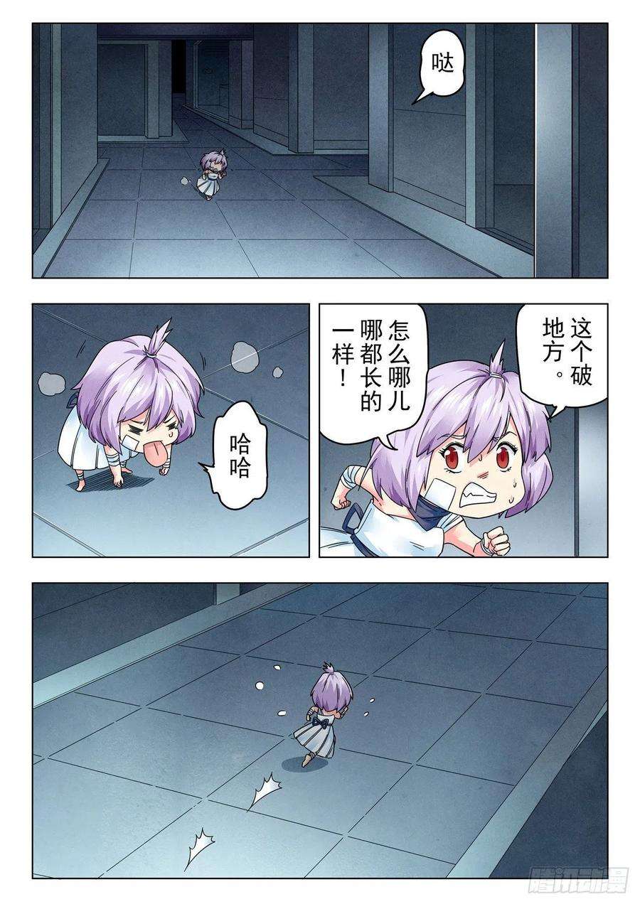 最后的召唤师二季 困兽之斗（12）