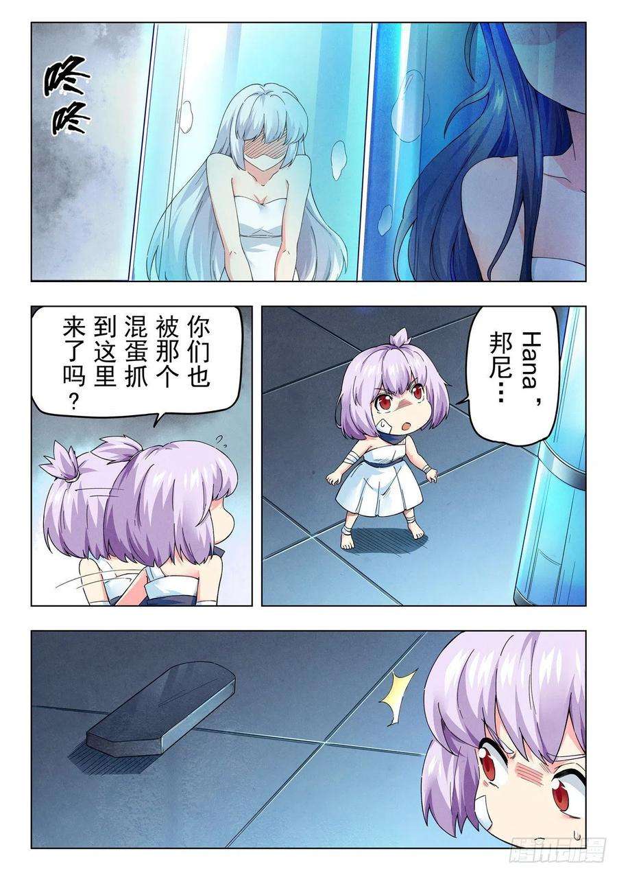 最后的召唤师二季 Round2（01）