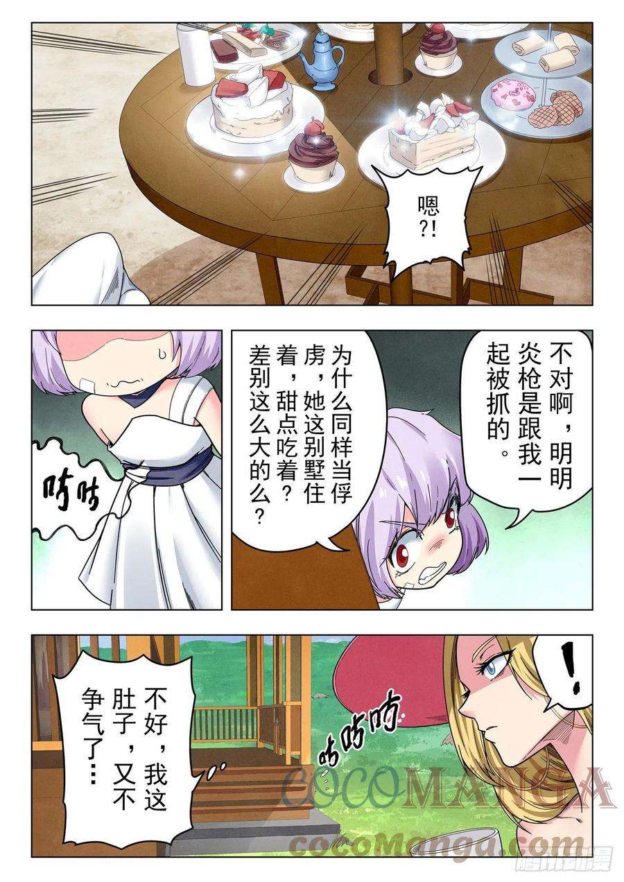 最后的召唤师二季 Round2（01）