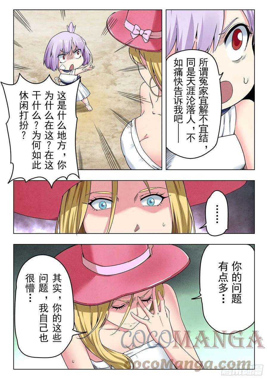 最后的召唤师二季 Round2（01）