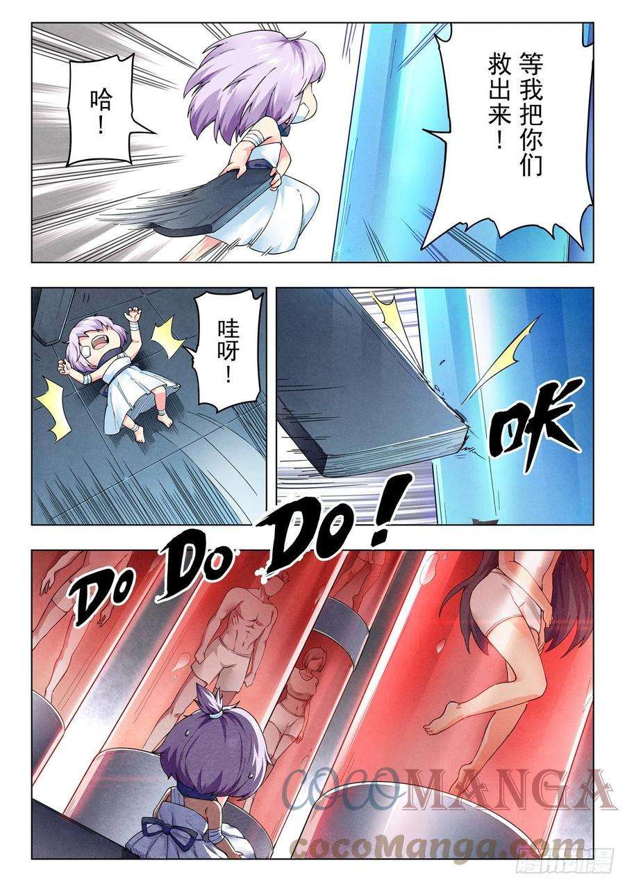 最后的召唤师二季 Round2（01）