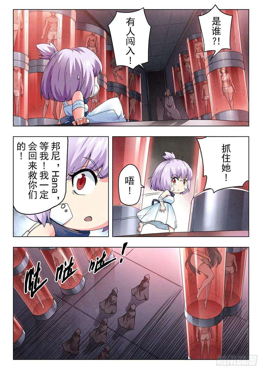 最后的召唤师二季 Round2（01）