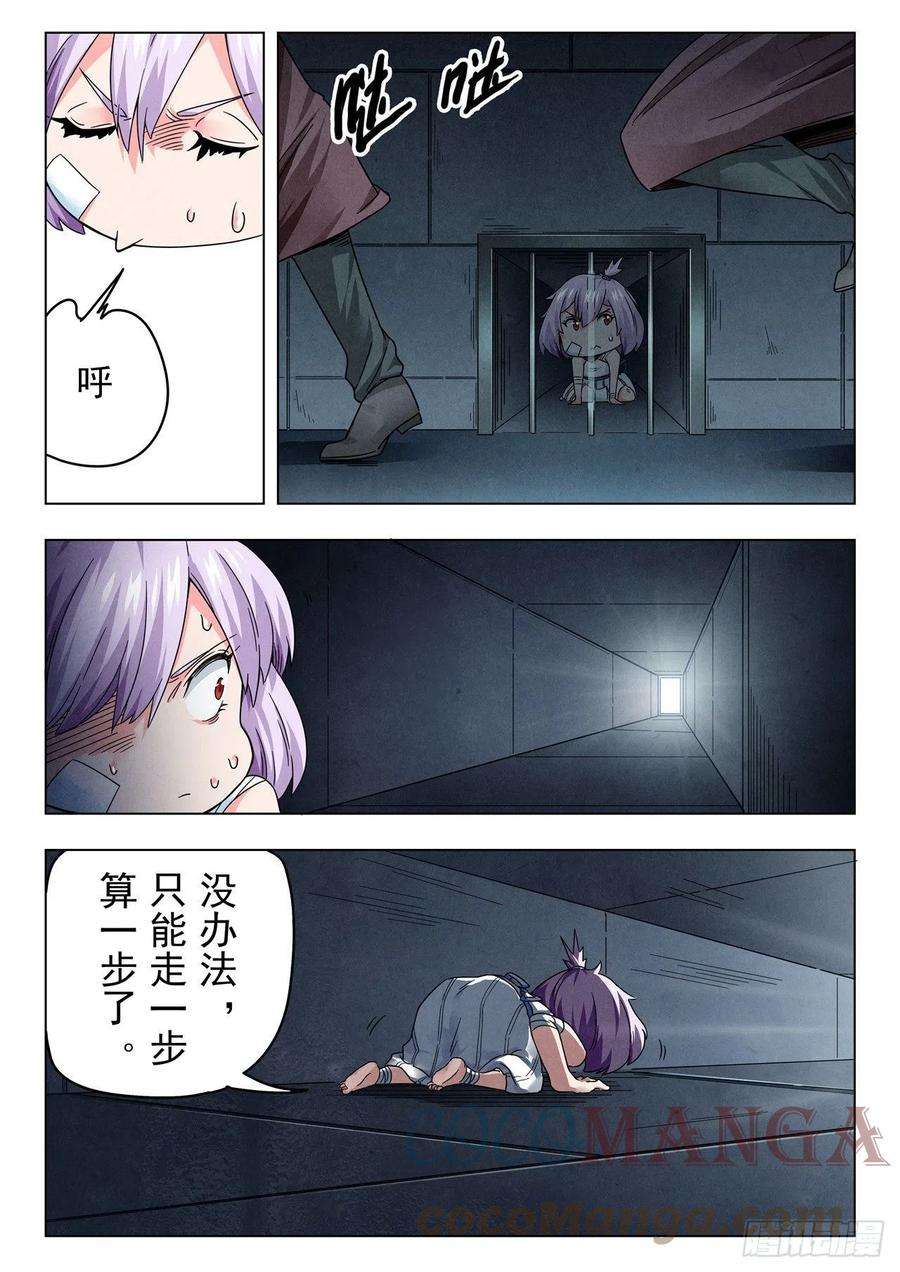 最后的召唤师二季 Round2（01）
