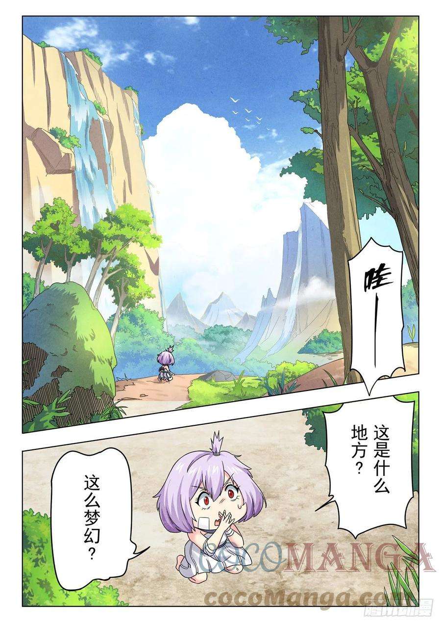 最后的召唤师二季 Round2（01）