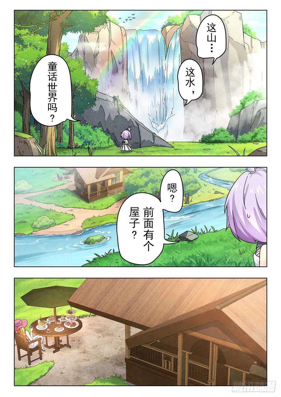 最后的召唤师二季 Round2（01）