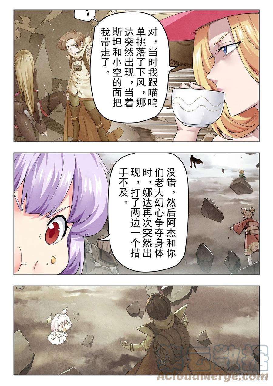最后的召唤师二季 Round2（02）