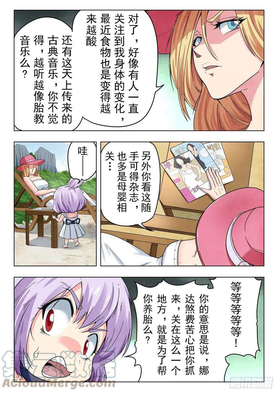 最后的召唤师二季 Round2（02）
