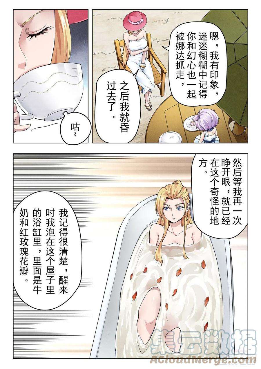 最后的召唤师二季 Round2（02）