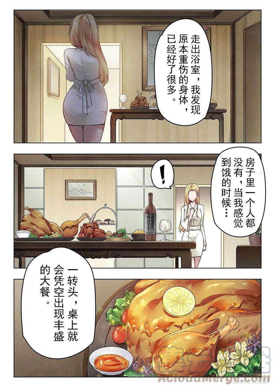 最后的召唤师二季 Round2（02）