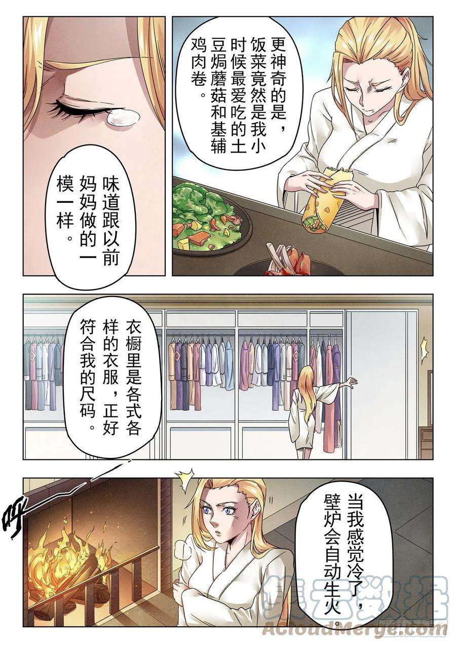 最后的召唤师二季 Round2（02）
