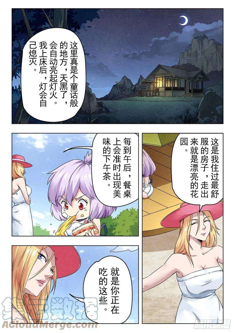 最后的召唤师二季 Round2（02）