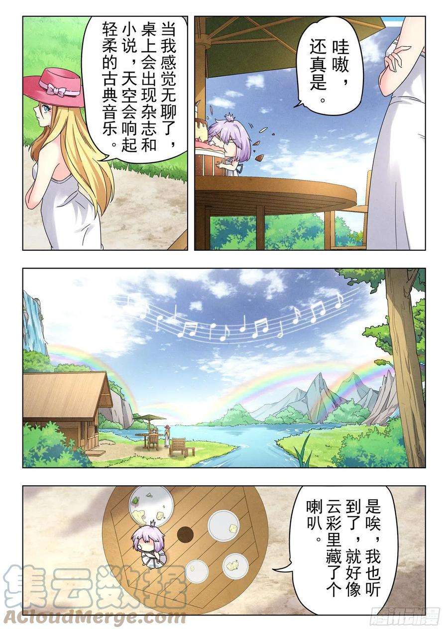 最后的召唤师二季 Round2（02）
