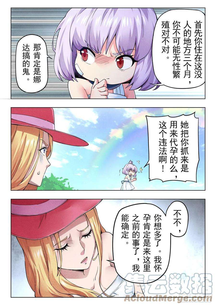 最后的召唤师二季 Round2（03）