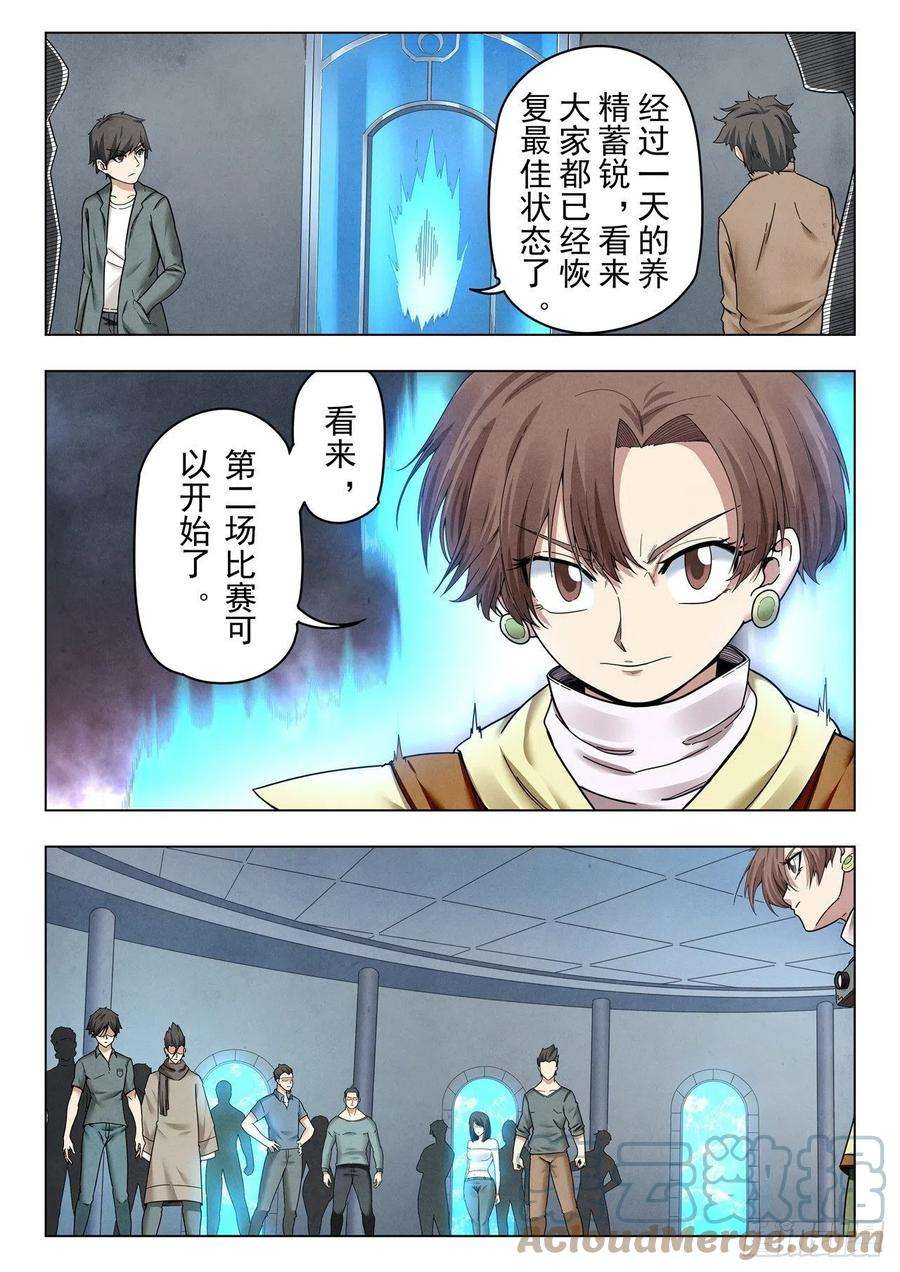 最后的召唤师二季 Round2（03）