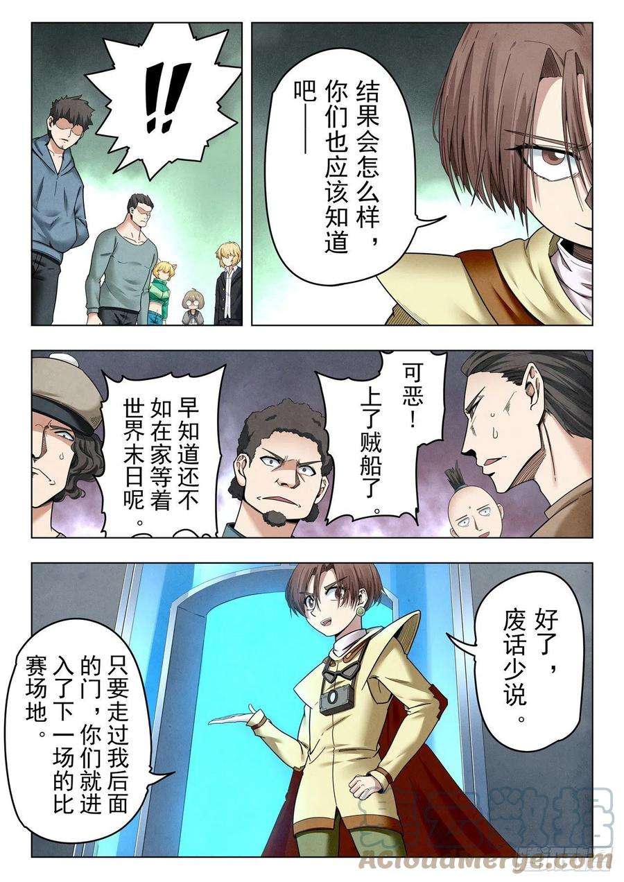 最后的召唤师二季 Round2（03）