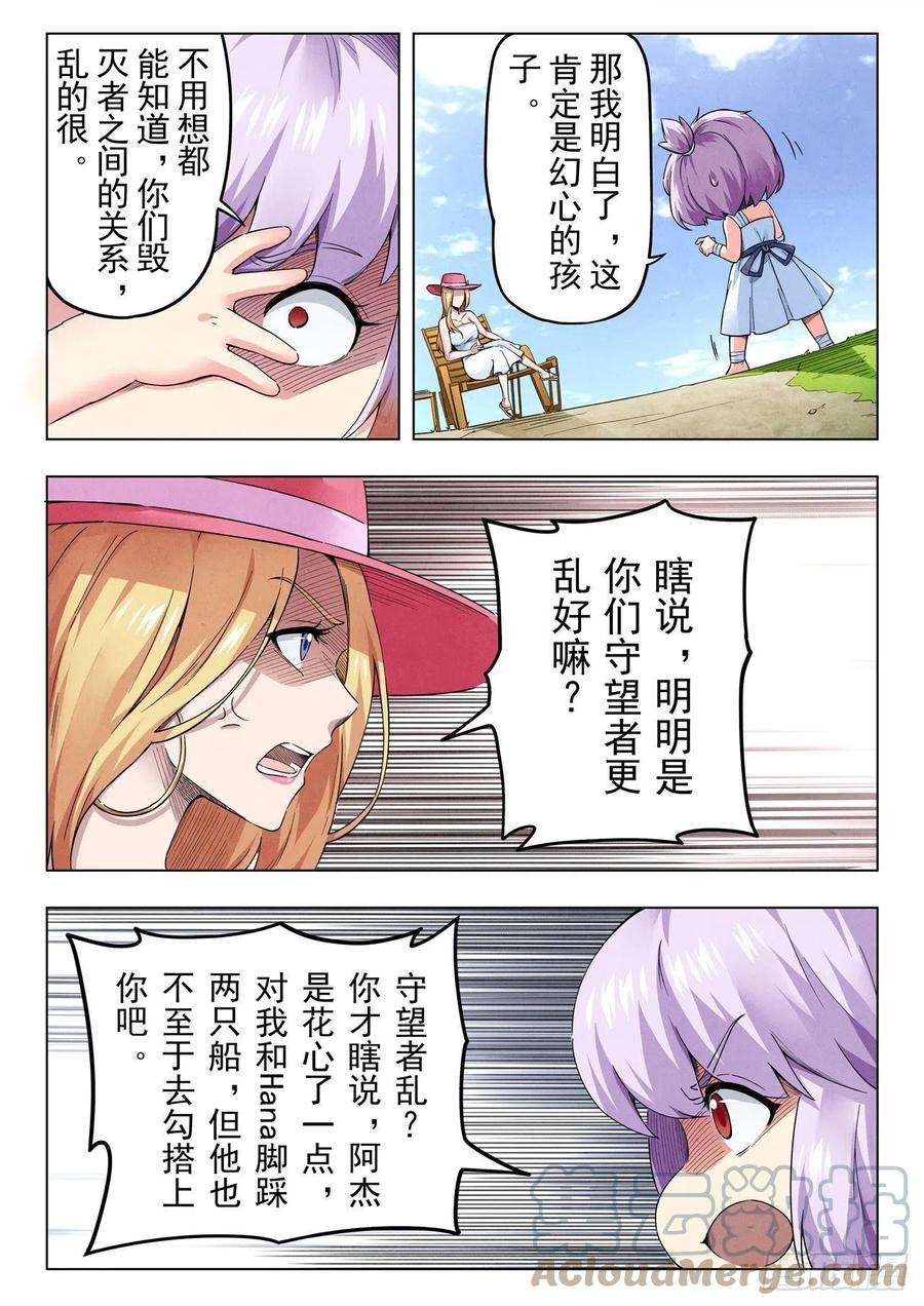 最后的召唤师二季 Round2（03）