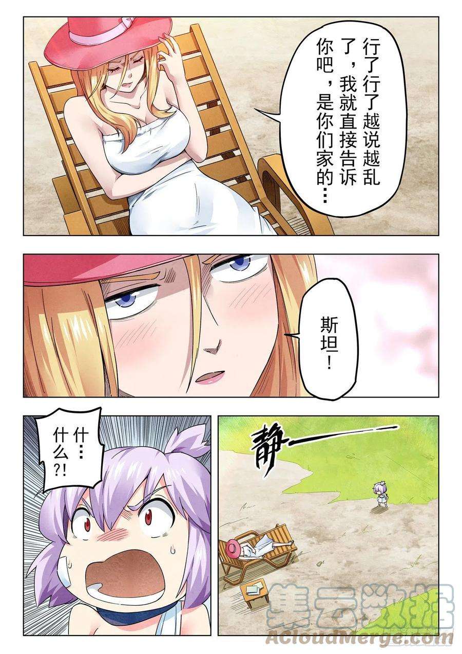 最后的召唤师二季 Round2（03）