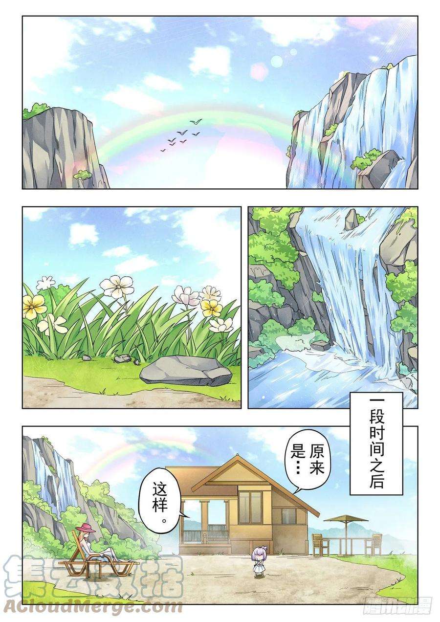 最后的召唤师二季 Round2（03）