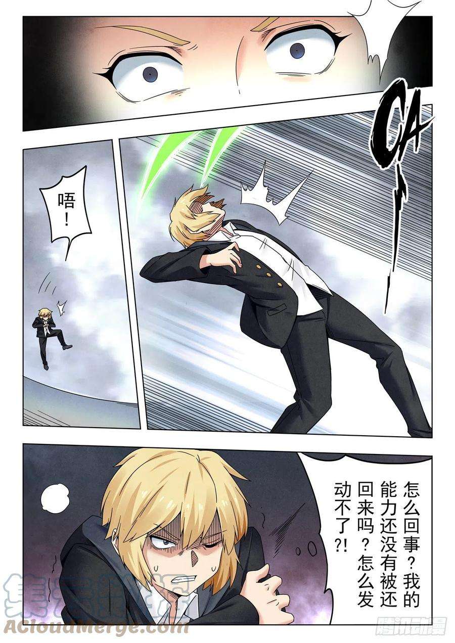 最后的召唤师二季 Round2（04）