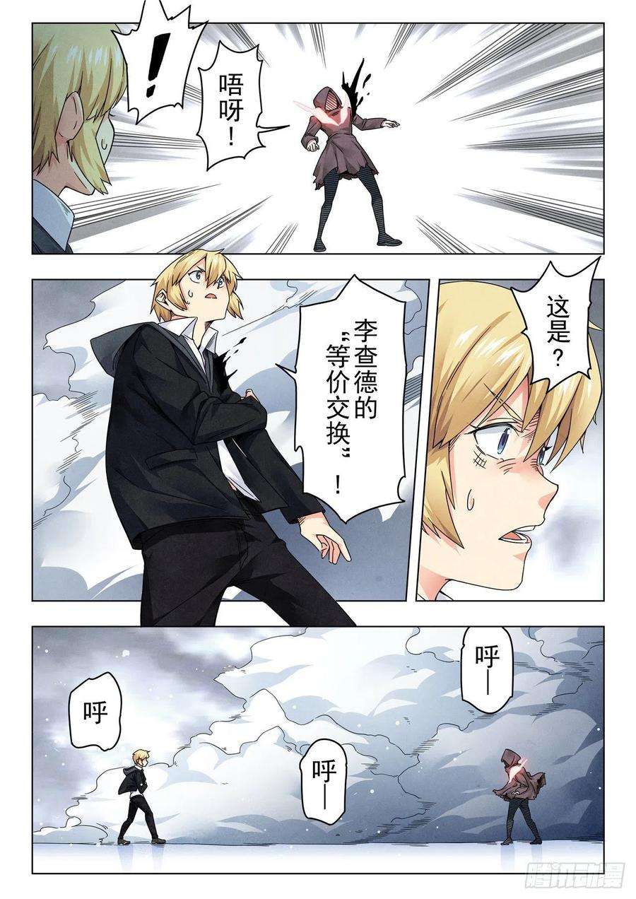 最后的召唤师二季 Round2（04）