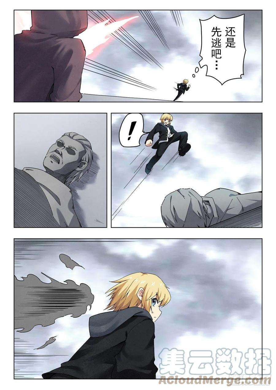 最后的召唤师二季 Round2（05）