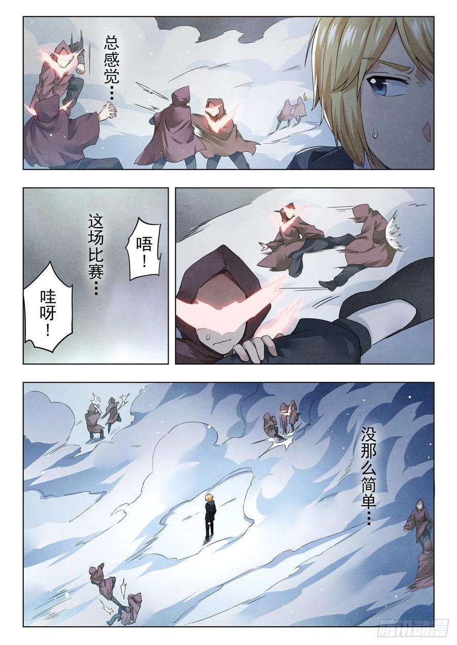 最后的召唤师二季 Round2（05）