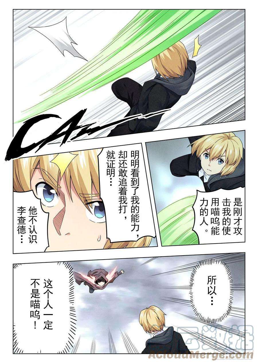 最后的召唤师二季 Round2（05）