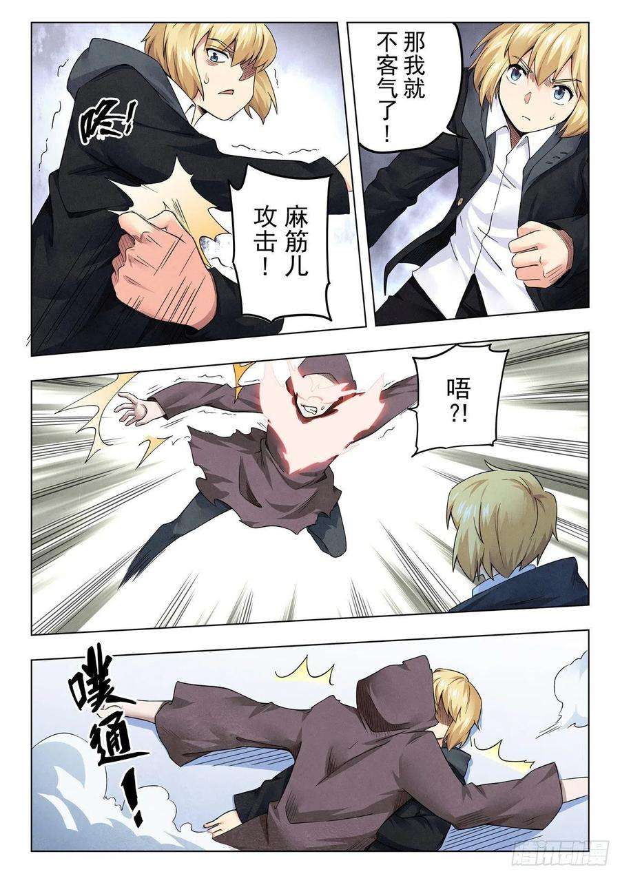 最后的召唤师二季 Round2（05）