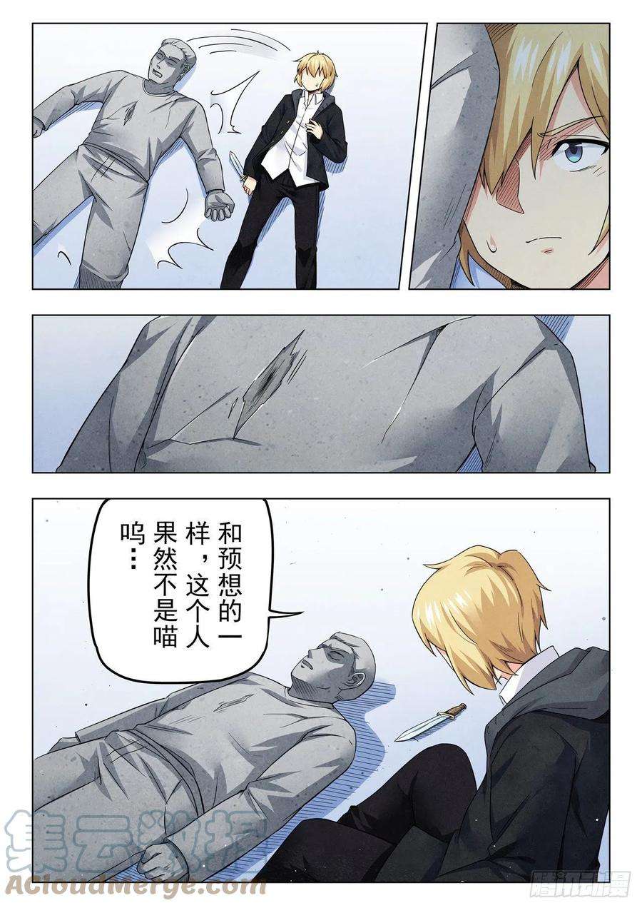 最后的召唤师二季 Round2（05）