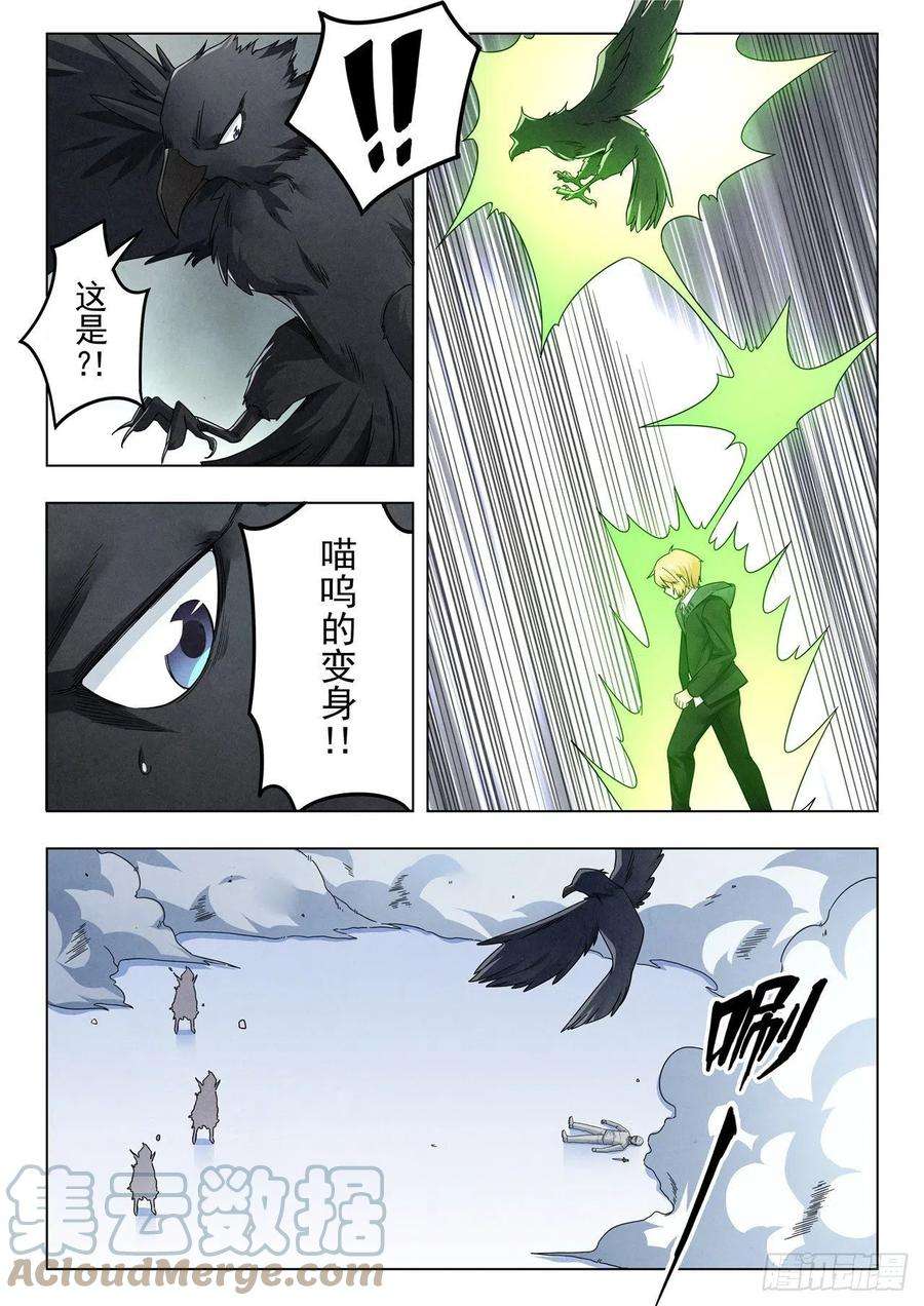 最后的召唤师二季 Round2（05）