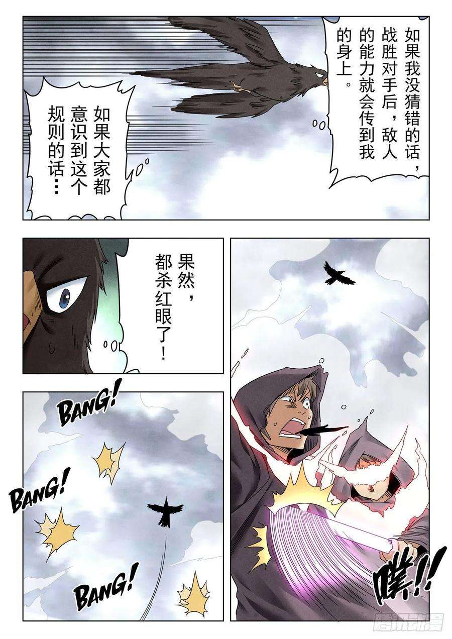最后的召唤师二季 Round2（05）