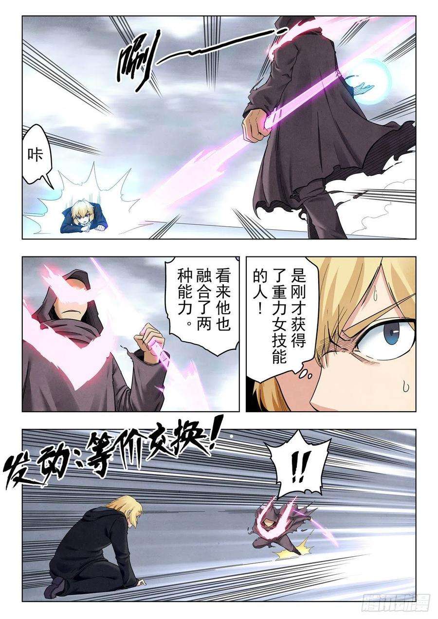 最后的召唤师二季 Round2（05）