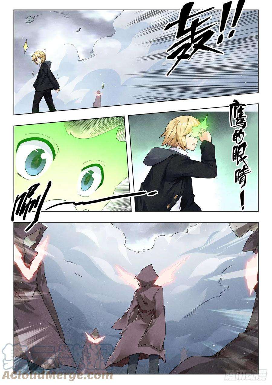 最后的召唤师二季 Round2（06）