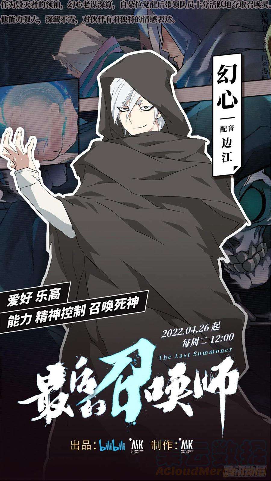最后的召唤师二季 Round2（06）