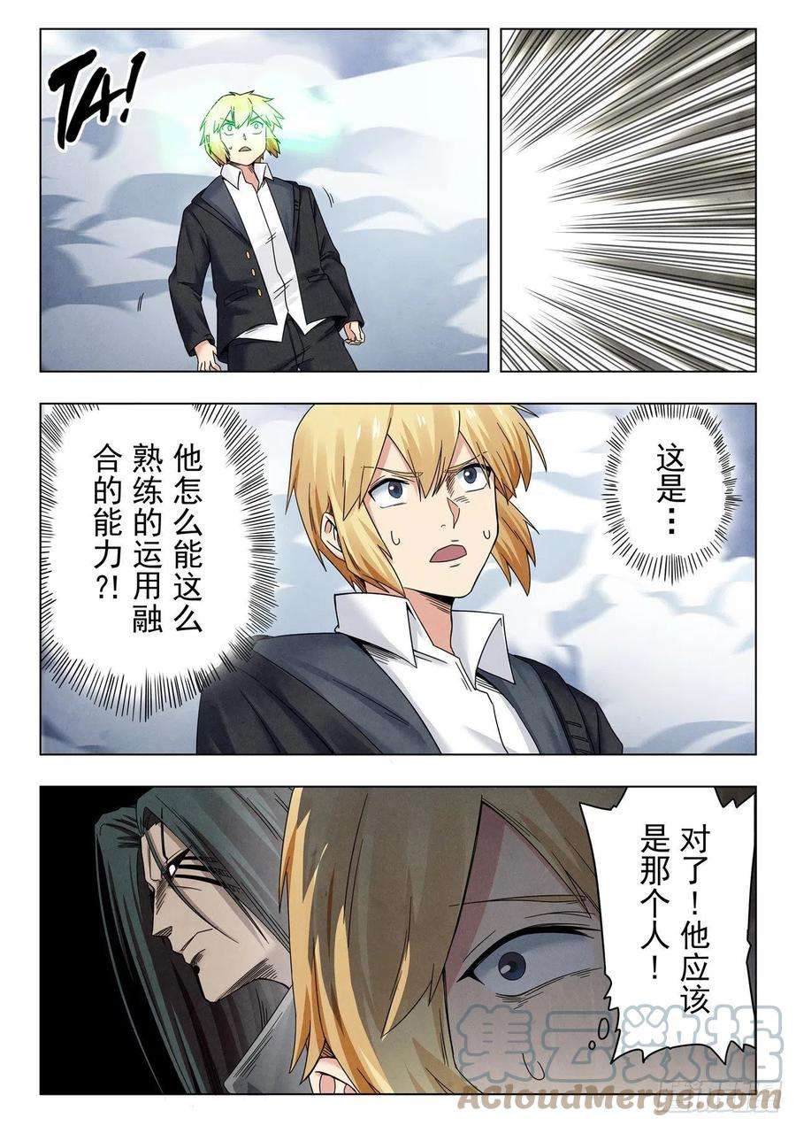 最后的召唤师二季 Round2（06）