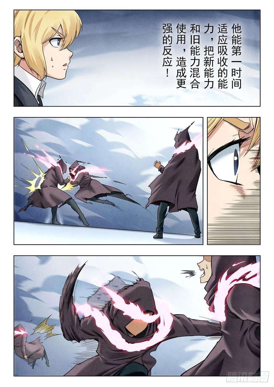 最后的召唤师二季 Round2（06）
