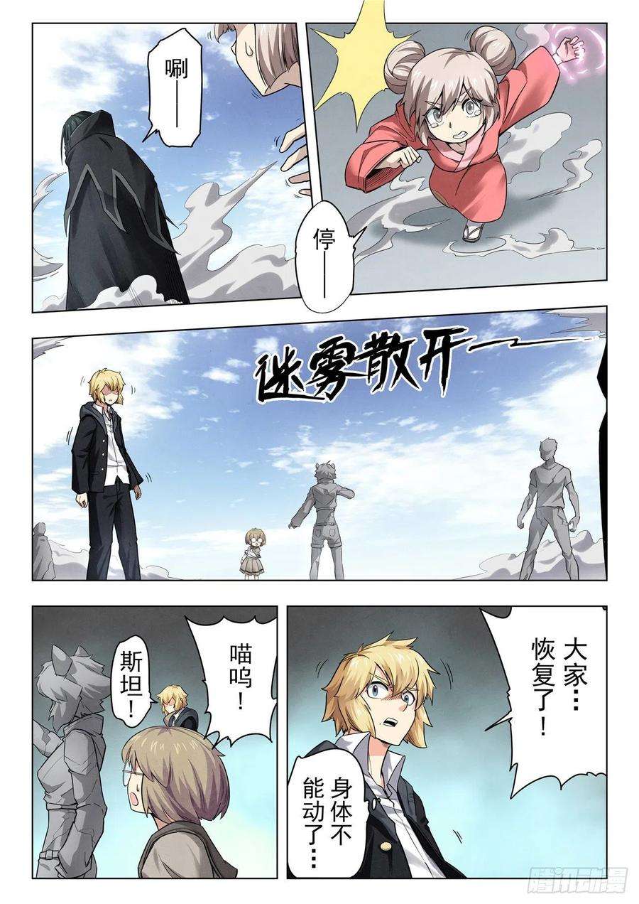 最后的召唤师二季 Round2（07）