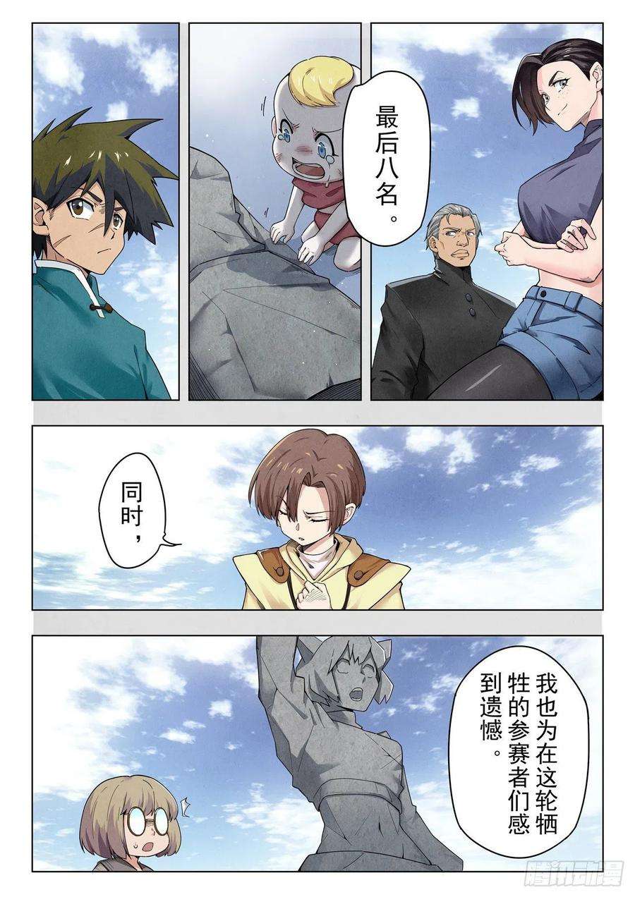 最后的召唤师二季 Round2（07）