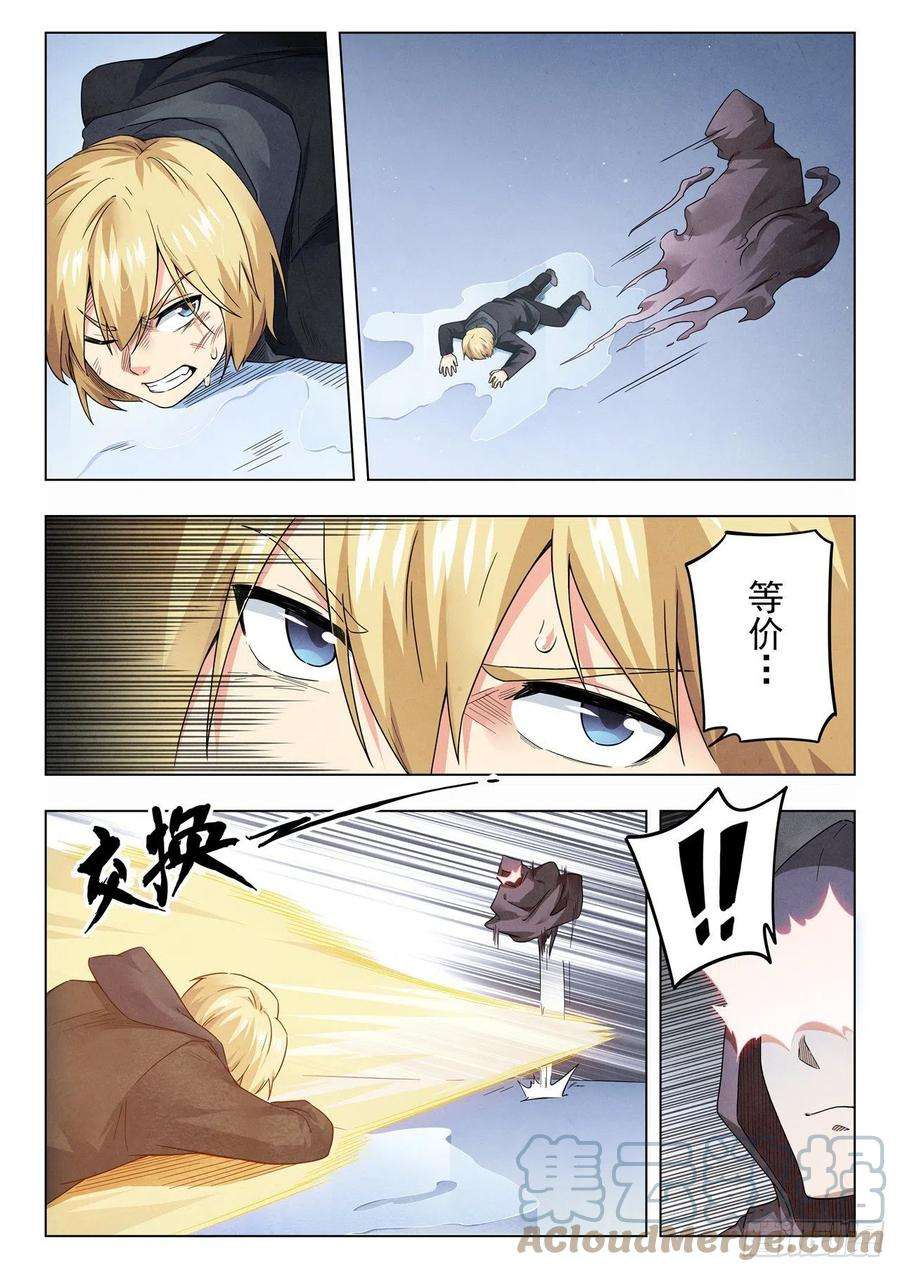 最后的召唤师二季 Round2（07）